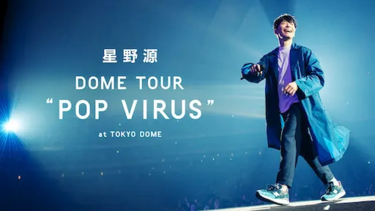 ミュージック星野源　DOME TOUR “POP VIRUS” at TOKYO DOME