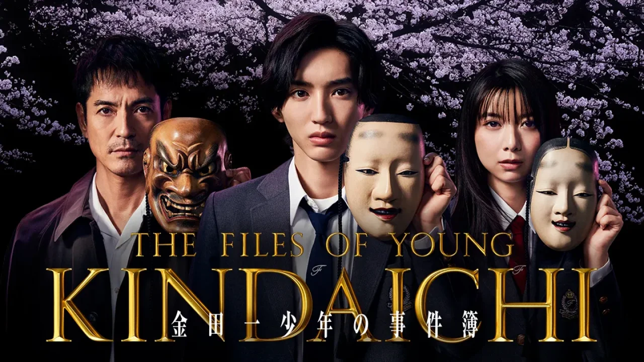 KINDAICHI 2022 全5巻セット 金田一少年の事件簿 金田一少年の事件簿(2022) 【全5巻】 DVD 全巻セット 道枝駿佑