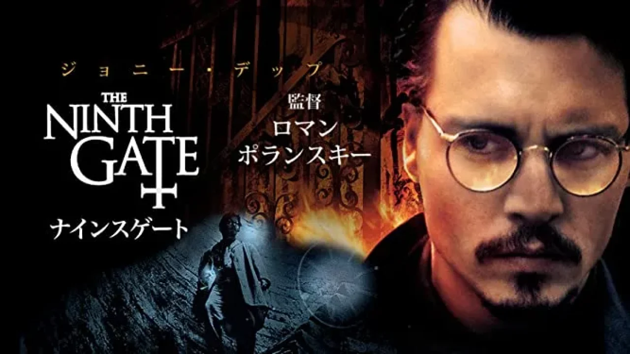 ninthgate-1280x720.webp